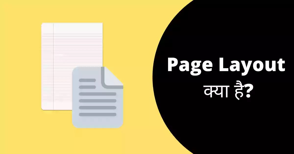 how to work page layout and reference tabs in hindi