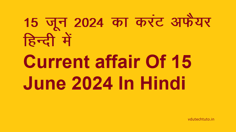 15 जून 2024 का करंट अफैयर Current affair Of 15 June 2024 In Hindi