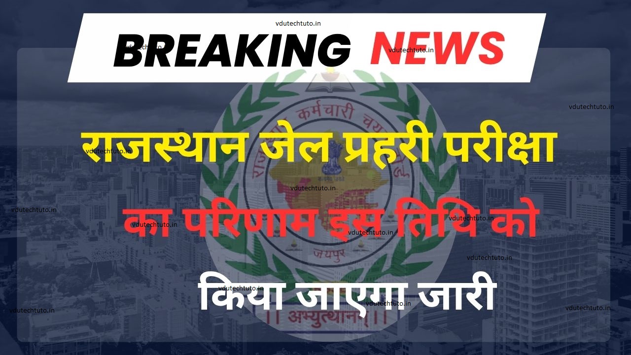 RSSB Jail Prahari Result 2025 Check Now
